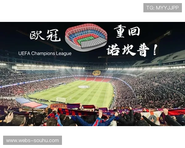 巴萨迎战法兰克福，诺坎普翻新后欧冠首秀