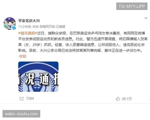 警方通报:某低级别联赛球员因涉嫌参与操纵“角球数”被调查 警方通报:某低级别联赛球员因涉嫌参与操纵“角球数”被调查